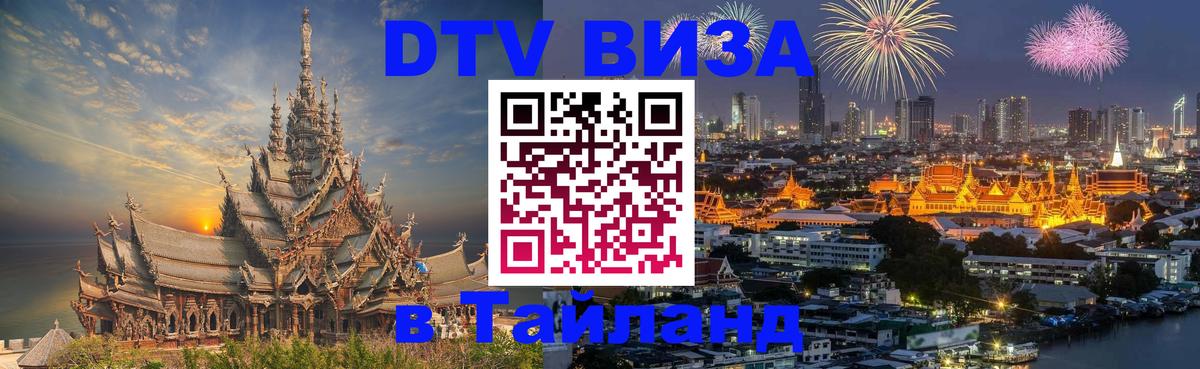 Сколько стоит DTV виза — актуальные цены, оформление даже без документов - 03.10.2025 